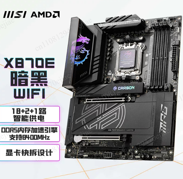 X870E Atx Motherboard - Placa-Mãe Premium AMD AM5 MAX |